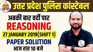 UP Police Constable 2024  UP Police Constable Reasoning Previous Year Questions  Reasoning For UPP [upl. by Ohara]