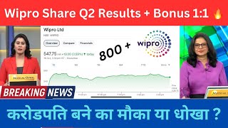 WIPRO Share Q2 Results  WIPRO Share Latest News  Wipro Stock Analysis  Wipro Share Price Target [upl. by Kajdan382]