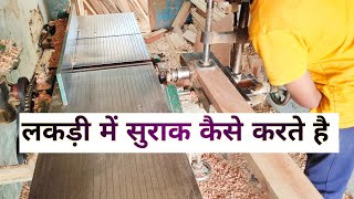 Lakdi me hol how to make wooden hol [upl. by Beulah]