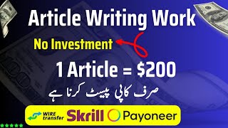 Article Writing Jobs In Pakistan  Make Money By Article Writing 2024  Online Earning In Pakistan [upl. by Serolod]