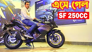 বাংলাদেশে চলে আসলো Suzuki SF 250  Price amp More [upl. by Whitebook830]