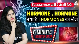 5 Minute Booster Show  Hormone Kya Hota Hai। Hormones Explained [upl. by Manning]