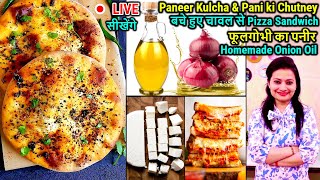 🔴LIVE सीखें Paneer Kulcha amp Chutney बचे हुए चावल से Pizza Sandwich फूलगोभी का पनीर Onion Oil [upl. by Adaran]