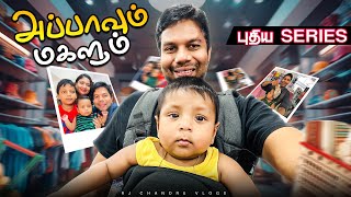 ஒரே மனக் கவலையா இருக்கு 😀  Rj Chandru Vlogs [upl. by Tigram]