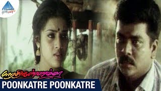 Bharathi Kannamma Tamil Movie Songs  Poongatre Poongatre Video Song  Parthiban  Meena  Deva [upl. by Billmyre]