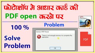 How to Fix Problem in Photoshop  there is not enough memory to complete the operation  by RS teach [upl. by Hamfurd]