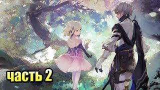 Oninaki 2 — Ну и Сюжеты Тут Switch прохождение часть 2 [upl. by Aiehtela]