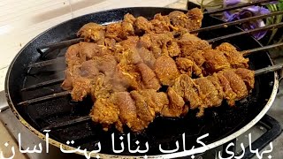 Eid Recipes Bihari Kabab Recipe Bihari Boti kabab Bihari kabab Masala Beef Bihari kabab [upl. by Mahan]