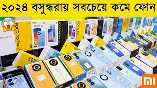 ২০২৪ বসুন্ধরায় সবচেয়ে কমে নতুন মোবাইল🔥 New Mobile Phone Price in Bangladesh 2024🔥 Sabbir Explore [upl. by Coveney510]