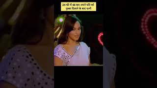 48 bar gussa dilane k bad mai shorts couplegoals funny [upl. by Di]