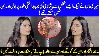 How Madiha Iftikhar’s Father Overcame Life’s Challenges  Ghair  Baby Baji Ki Bahuwain  SB2Q [upl. by Asle]