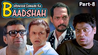 Bollywood Comedy Ke Baadshah Part 8  Best Comedy Scenes  Rajpal Yadav  Johnny Lever Paresh Rawal [upl. by Loziram580]