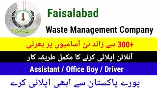 Faisalabad Waste Management Company New Vacancies 202425  FWMC New Jobs 2024  Faisalabad Jobs [upl. by Harold763]