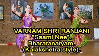 VARNAM SHRI RANJANI quotSaami Neequot Bharatanatyam Kalakshetra style [upl. by Htelimay]