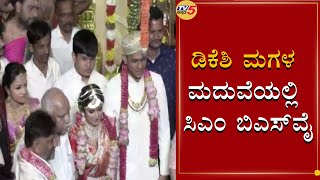 CM BS Yediyurappa Attends DK Shivakumar Daughter Aishwarya and Amartya Hegde Marriage  TV5 Kannada [upl. by Pauiie556]