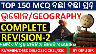 Geography Top 150 MCQ Revision PART 2OSSC CGLCHSL OSSSC RIAMINICDSSSC ampothers [upl. by Rusert]