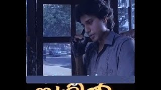 Sunil Vayassu 20 1986 Full Malayalam Movie [upl. by Fita]