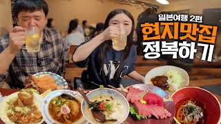 🇯🇵Ep2 일본 로컬 맛집 뿌시기😋 with 산토리하이볼ㅣ시즈오카후지산수제오뎅하쿠슈증류소 [upl. by Tenom]