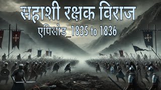 Sahashi rakshak Viraj  New episode 1835 to 1836  Novel by SP [upl. by Noloc]