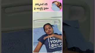 jabardasth faima in hospital 😥😥😥shorts jabardasthfaima [upl. by Leontyne]