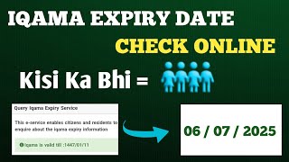 IQAMA EXPIRY DATE Check Online 2024  Iqama Expiry Date Kaise Check Kare [upl. by Normalie]