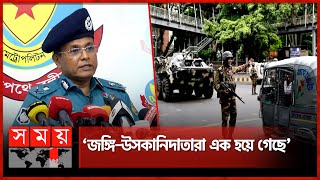 বাংলাদেশিদের কাছে এক আবেগের নাম সেনাবাহিনী  Bangladesh Army  Quota Andolon 2024  State Security [upl. by Moina578]