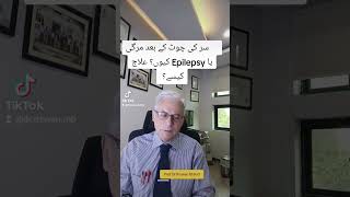 Epilepsy after head injury [upl. by Cul]