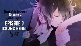 Diabolik Lovers MoreBlood Episode 3 in Hindi  Session 2 Episode 3 Explained in Hindi [upl. by Hall]