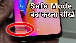 Safe Mode Kaise Band kare  Safe Mode Off  Safe Mode [upl. by Attebasile]