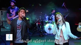 myanmar gospel song 2018 [upl. by Uriia]