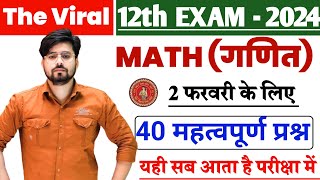 Class 12th Math Important Question 2024  2 February Class 12th Math Viral Question 2024 [upl. by Otipaga]