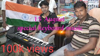 Ae Mere Watan Ke Logon 🎹keyboard music 15 August special music [upl. by Purdy65]