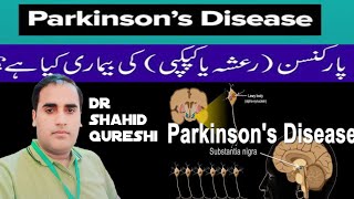 parkinsonparkinsonsdiseaseawarenessparkinsonsexercisepakinsin disease symptoms and treatment [upl. by Odnamra]