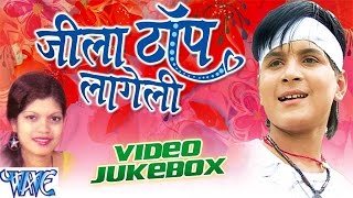 Jila Top Lageli  Arvind Akela Kallu Ji Nisha Ji  Video Jukebox  Bhojpuri Hit Songs 2016 [upl. by Tutt]