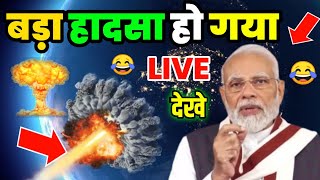 LIVE🔴 उलाका पिण्ड  asteroid hit earth 15 september in hindi  live asteroid in space  today news [upl. by Cleopatre]