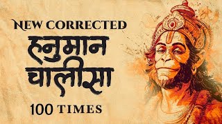 Remove all FEARS by chanting this Hanuman Chalisa mantra 100 times [upl. by Simpkins]