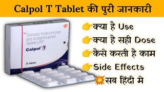 calpol t tablet uses  price  composition  dose  side effects  review  in hindi [upl. by Kiah]