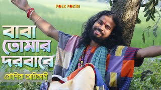 হরেক রকম পাগল দিয়া । প্রিয়া হালদার । Horek rokom pagol Diya  Priya Halder  Hit Song [upl. by Adnilema]