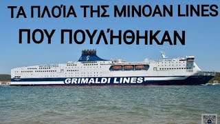 Τα πλοία της MINOAN LINES που πουλήθηκαν στο εξωτερικό Επεισόδιο 3 [upl. by Negem585]