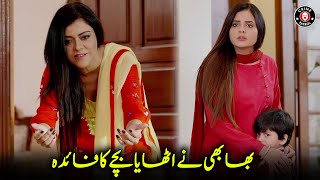 Bhabhi Ne Uthaya Bachay Ka Faida  Maria Wasti  Pakistani Drama 2024  Crime Patrol  CL1U [upl. by Euqnomod]