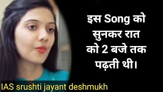 Best upsc ias ips motivational song  ias motivational video  sochta hu ke vo kitne song  lbsnaa❤️ [upl. by Atteloj]