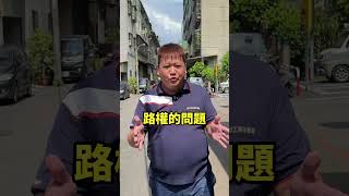 大安工業不動產 熱門 推薦 [upl. by Enrique]