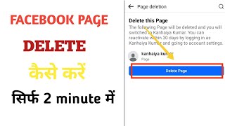 Facebook Page Delete Kaise kare  Fb Page Delete Kaise karte hai  How To Delete Facebook Page [upl. by Durstin509]