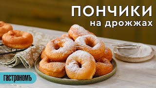 Вкусные пончики на дрожжах [upl. by Jeremias172]