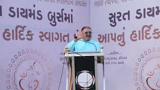 Chairman of Kiran Gems and Surat Diamond Bourse ShriVallabhbhai Patel at opening of SDB [upl. by Ahtar]