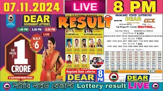 LIVE Lottery 800 PM Dear lottery live draw result 07112024  dear Lottery [upl. by Anivla]