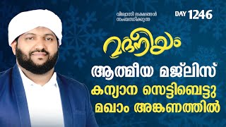 മദനീയം മജ്‌ലിസ് കന്യാന സെട്ടിബെട്ടു മഖാം അങ്കണത്തിൽ Madaneeyam  1246 Latheef Saqafi Kanthapuram [upl. by Demeyer]