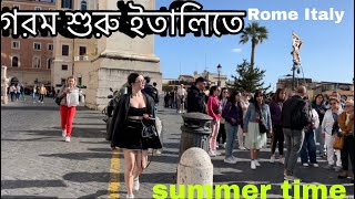 গরম শুরু ইতালিতে summer time Rome Italyhow to make a video 2024 [upl. by Nosyerg654]