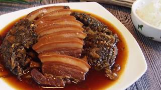 Simplified Recipe Chinese Pork Belly w Preserved Vegetables Mei Cai 梅菜扣肉 Mui Choy Pork [upl. by Spike342]