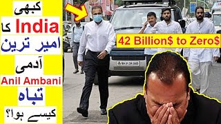 Downfall of Anil Ambani  Once the Richest Man of India [upl. by Ytnom]